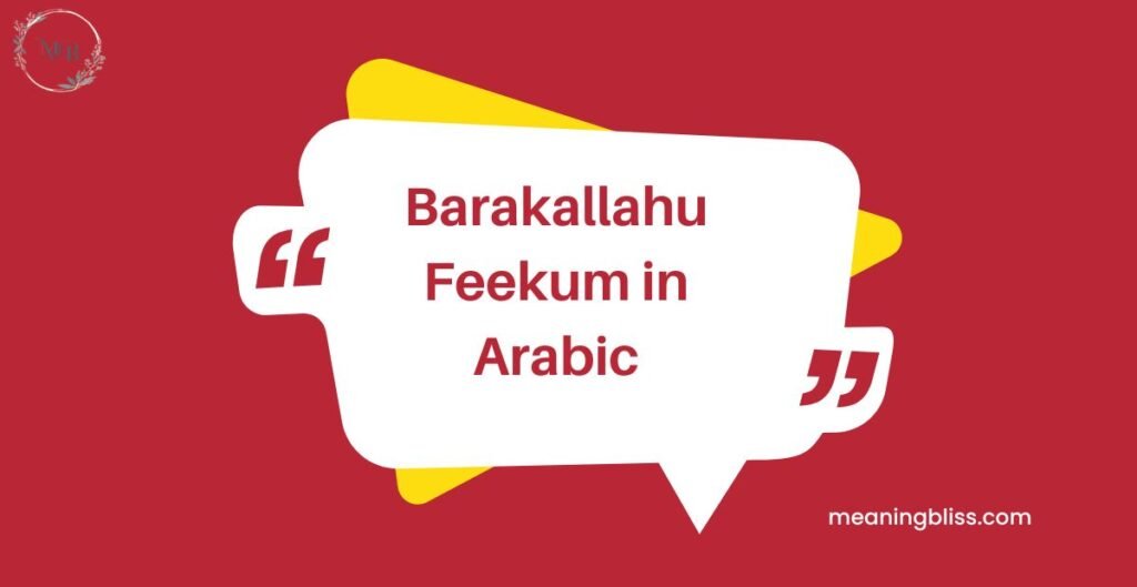 Barakallahu Feekum in Arabic